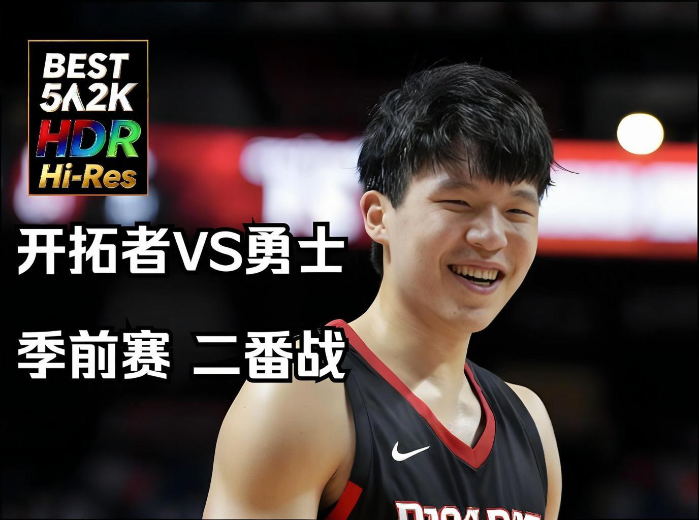 关键时刻全明星赛焦点战；波特兰开拓者再遭质疑；信心回归；资深球员宣示担当的简单介绍-体育新闻