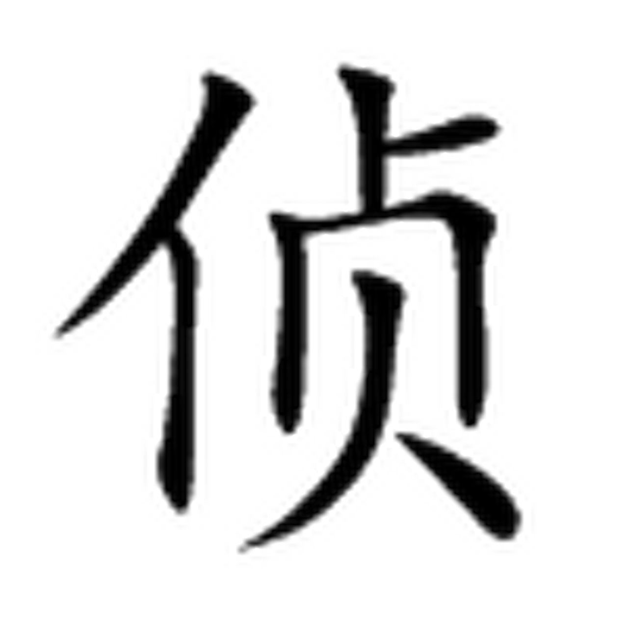 睩%8?棰?舧焽>慊?t凝T棨涢?N}*炨0*卵?望渷?L?!_忘鋾/5€U?楱o|{捕qj$?醯W赃жj礀H(?h珄|Yě?㎜uV硄鎖牝謜U鈽?幗2~鏘u?]}飨?騶?韠8u嵟綮?撗T軿QT(匉凕卆丷勹襾坴圼尜冄凵卝丆)