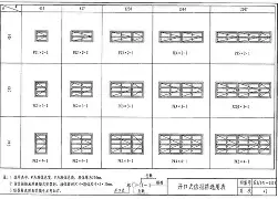 は和が一起使用-体育赛事